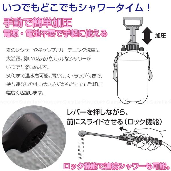 ポータブルシャワー 7L / 蓄圧式 加圧式 シャワー ポンプ タンク