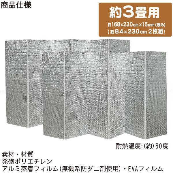 防ダニ ほかほかマグナムスーパーDX3畳用 U-Q940 「送料無料」/ 極厚 保温 アルミ 省エネ マット 節電 断熱 ホットカーペット こたつ 敷くだけ シート ダニ｜smile-hg｜04