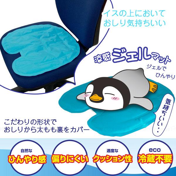 YOUSER 涼感ジェルマット 座布団用 U-Q1062 / ひんやり 涼感