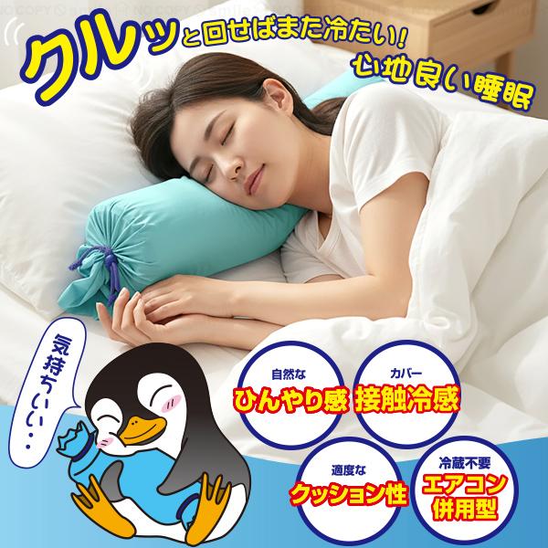 YOUSER 涼感ジェル 抱き枕 60cm U-Q1192 / ひんやり 涼感 冷たい