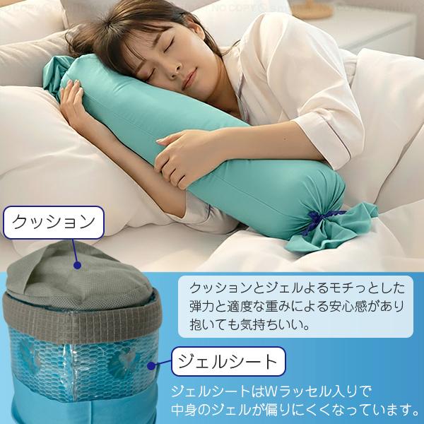 YOUSER 涼感ジェル 抱き枕 60cm U-Q1192 / ひんやり 涼感 冷たい