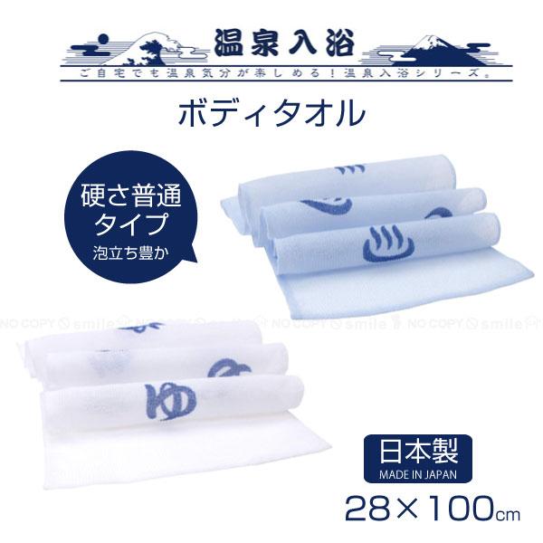 ヨコズナクリエーション（YOKOZUNA CREATION） 温泉入浴 ボディタオル