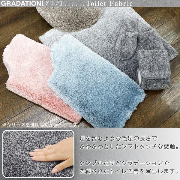ヨコズナクリエーション（YOKOZUNA CREATION） グラデ トイレ足元