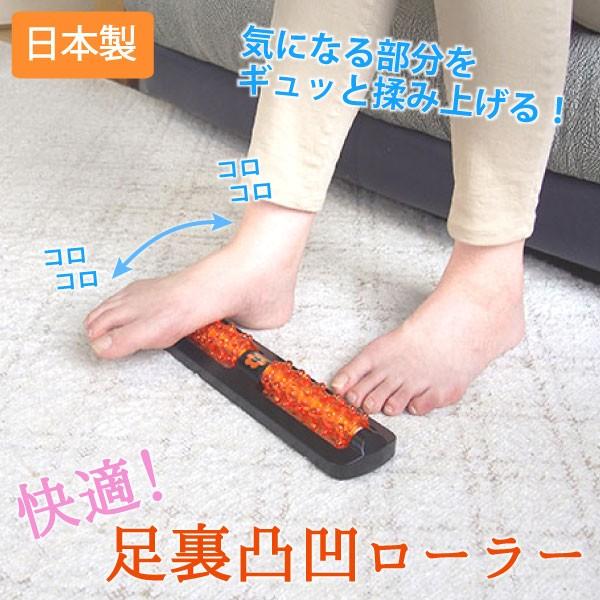 305円 激安の マッサージ 足つぼ 健康器具 快適 足裏凸凹ローラー
