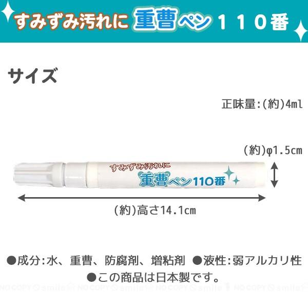 掃除グッズ 重曹 / すみずみ汚れに重曹ペン110番 FP-333   「ネコポス送料無料」｜smile-hg｜04