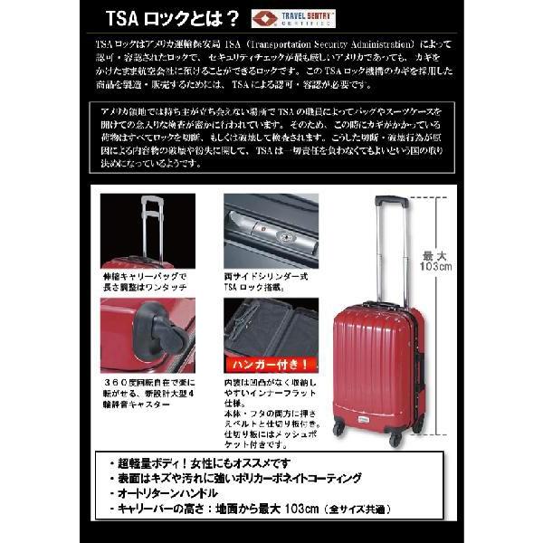 在庫処分」「送料無料」 トラベルスーツケースS /TSA両サイド