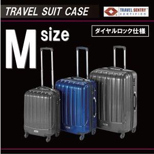 在庫処分」「送料無料」 トラベルスーツケースM /TSAダイヤル