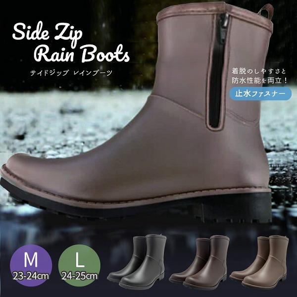 丸和貿易 サイドジップ レインブーツ 「送料無料」/ レイン ブーツ