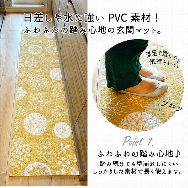 丸和貿易 ふわふわ キッチンマット 180×45cm 「送料無料」/ キッチン 