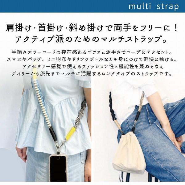 丸和貿易 ショルダーストラップ 「ゆうパケ送料無料」/ スマホ 丸和貿易 ショルダーストラップ 「ゆうパケ送料無料」/ スマホ