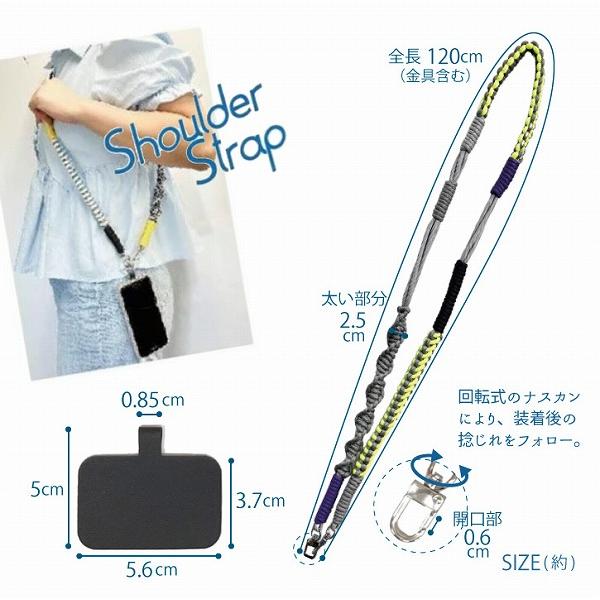 丸和貿易 ショルダーストラップ 「ゆうパケ送料無料」/ スマホ 丸和貿易 ショルダーストラップ 「ゆうパケ送料無料」/ スマホ