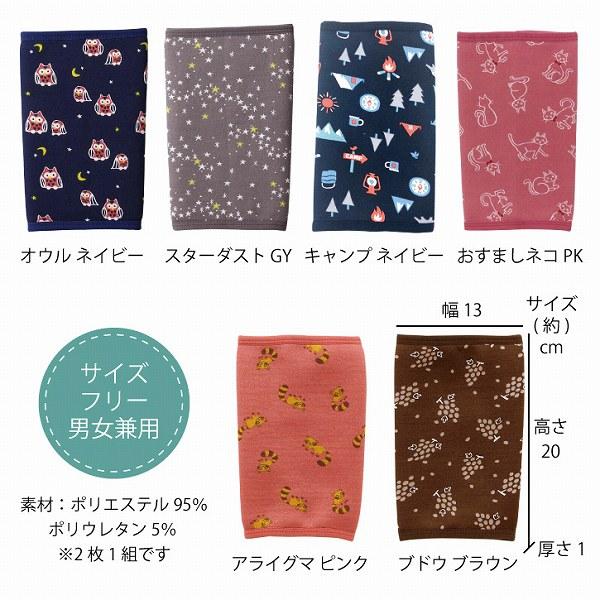 ぽかぽか 足首ウォーマー 「ポスト投函送料無料」/ レッグ ぽかぽか 足首ウォーマー 「ポスト投函送料無料」/ レッグ
