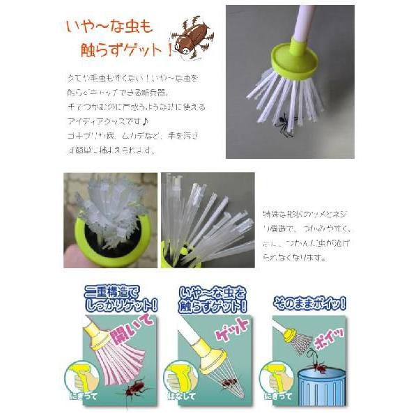 虫虫ゲッター / M-01 : 住マイル - 通販 - Yahoo!ショッピング