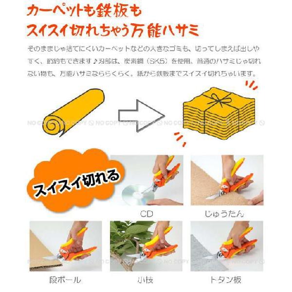 セーブインダストリー よく切れーる 万能ハサミ / SV-3789 「ネコポス