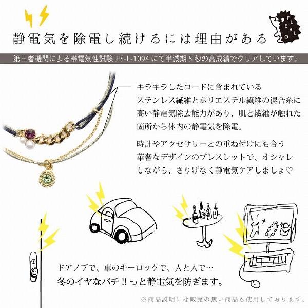 静電気除去ブレスレット /  ELEBLO. バースデーチャームブレス EBA-06 「ポスト投函送料無料」｜smile-hg｜02