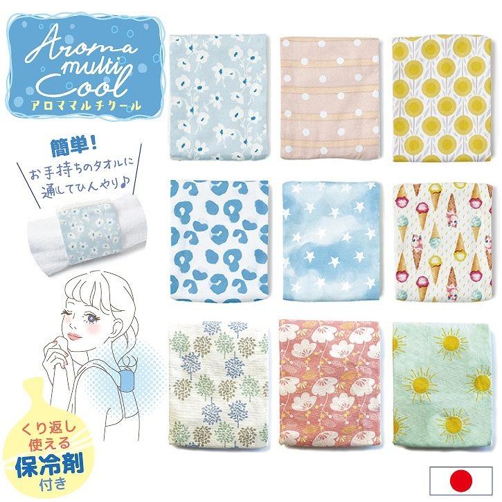 330円 売れ筋がひクリスマスプレゼント アロママルチクール Sb 05 普通郵便送料無料 保冷剤 タオル ループ ポケット 首 おでこ 冷やす ひんやり 熱中症 暑さ 対策 保冷ジェル アウトドア