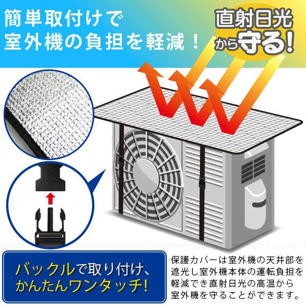 エアコン室外機保護カバー 40×80cm「普通郵便送料無料」/ 室外機 エアコン室外機保護カバー 40×80cm「普通郵便送料無料」/ 室外機