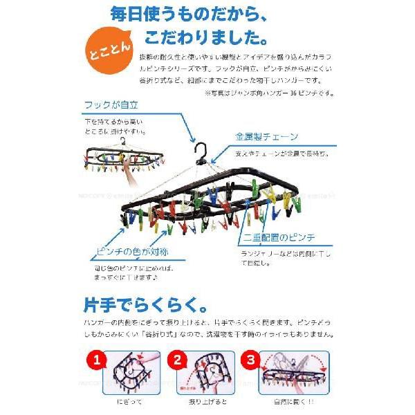 ジャンボ角ハンガー36ピンチ / KL-025｜smile-hg｜02