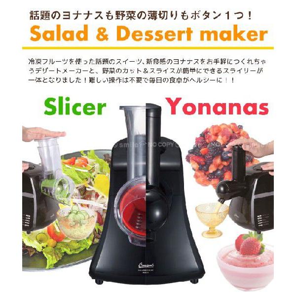 サラダ＆デザートメーカー「TOM-04」 「送料無料」 : 住マイル - 通販