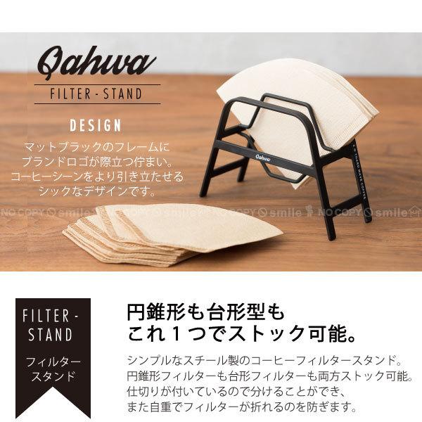 【オークション】タナベヨシミ　コーヒーフィルターホルダー オークション】タナベヨシミ コーヒーフィルターホルダー