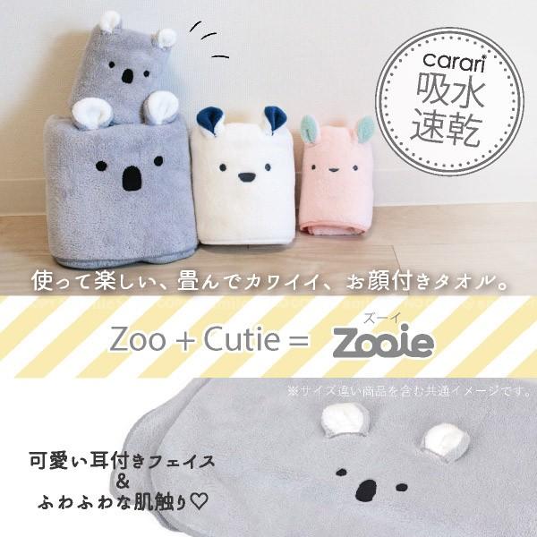 吸水アニマル フェイスタオル 「コンパクト便」/ 吸水 速乾 マイクロ