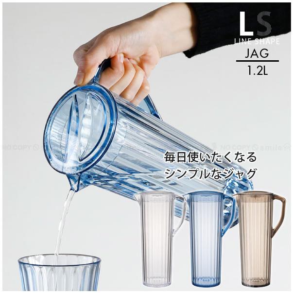 uca LSジャグ 1.2L / ジャグ ウォーターボトル 冷水筒 樹脂 割れ uca LSジャグ 1.2L / ジャグ ウォーターボトル 冷水筒 樹脂 割れ