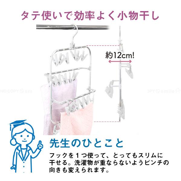 CB JAPAN Kogure 隙間干し2WAYハンガー24P / 洗濯物 ハンガー