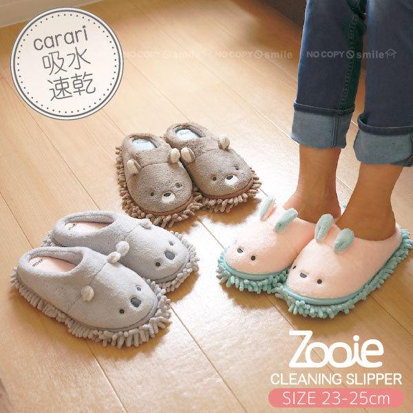 495円 超安い品質 アニマル お掃除スリッパ Carari Zooie スリッパ モップ 掃除 洗える 吸水 タオルスリッパ マイクロファイバー ふわふわ 速乾 可愛い 動物 癒し