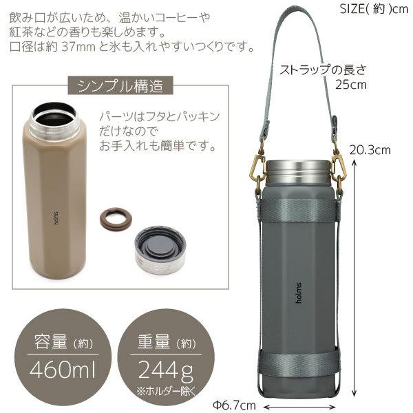 CB JAPAN（シービージャパン） holms オクタボトル 460 / 水筒 ボトル