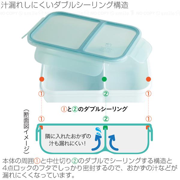 汁漏れしにくい弁当箱 抗菌ライスボーイ 700ml 「コンパクト便」/ 弁当箱 1段 汁漏れしにくい ダブル シーリング 仕切り 洗いやすい 電子レンジ 食洗機 抗菌｜smile-hg｜06