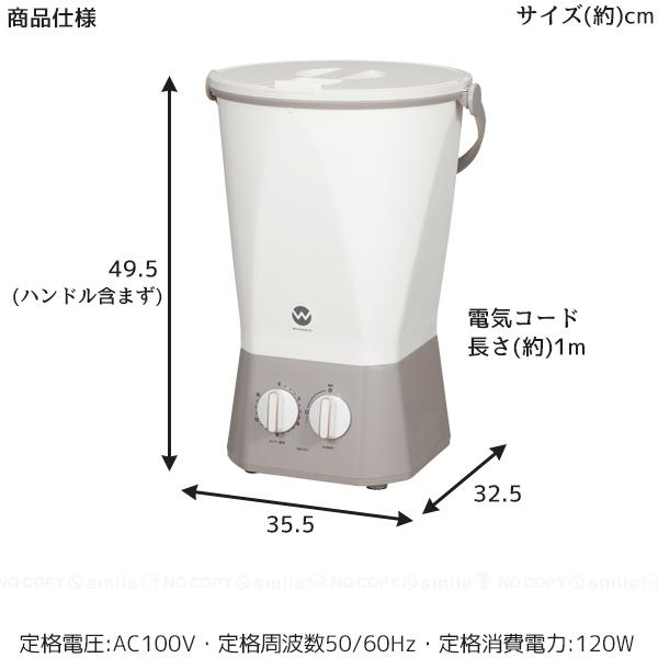 Comtool ウォッシュボーイ TOM-12f 「送料無料」/ ミニ 洗濯機 水流 分け洗い 予洗い 小型 コンパクト スモール ランドリー 持ち運び バケツ 抗菌 カントゥール｜smile-hg｜08