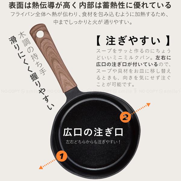 copan コパン IH対応 ミニミルクパンMC 16cm / ミルクパン 小さめ 鍋