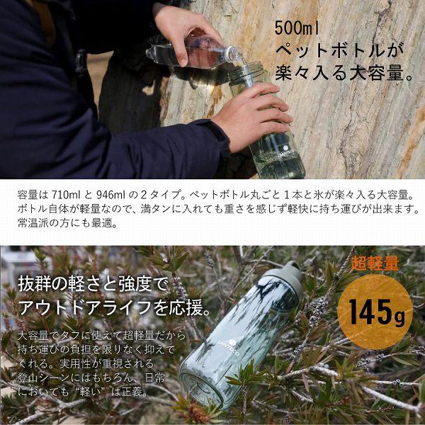 SANTECO オーシャンビバレッジボトル 抗菌 710ml / ドリンク ボトル