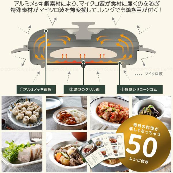 copan レンジグリル 「送料無料」/ 電子レンジ専用 グリル copan レンジグリル 「送料無料」/ 電子レンジ専用 グリル
