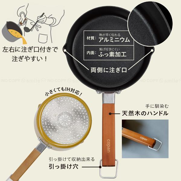copan コパン IH対応 ちょこっとミルクパン 16cm / ミルクパン 小さめ