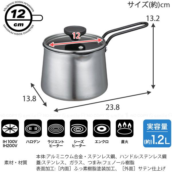 CB JAPAN 二層鋼多用途ミルクパン 1.25L / ミルクパン 小さめ 8 CB JAPAN 二層鋼多用途ミルクパン 1.25L / ミルクパン 小さめ 8