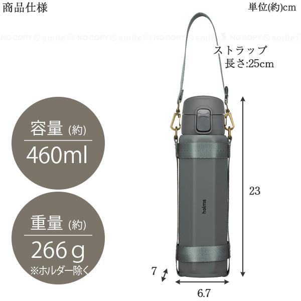 holms オクタ ワンタッチボトル 460 / 水筒 ボトル マグ 保冷 保温 ステンレス ストラップ 紐 付きコンパクト 携帯 まほうびん 魔法瓶 おしゃれ八角形｜smile-hg｜07