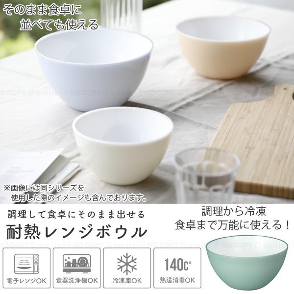 CB JAPAN（シービージャパン） atomico 抗菌耐熱レンジボウル 18cm