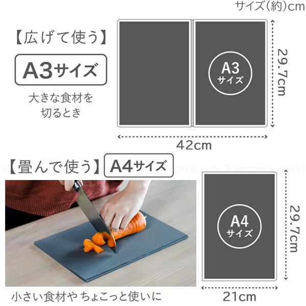 atomico 立てて乾かせる畳めるまな板 L 「ポスト投函送料無料」/ まな板 折りたたみ 立てられる 自立 2つ折り 両面 抗菌加工 食洗器対応 日本製｜smile-hg｜03