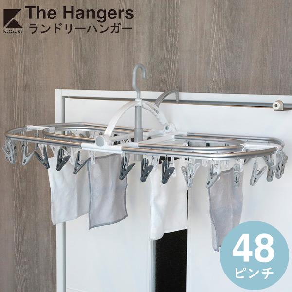 CB JAPAN（シービージャパン） Kogure The hangers アルミハンガー48P