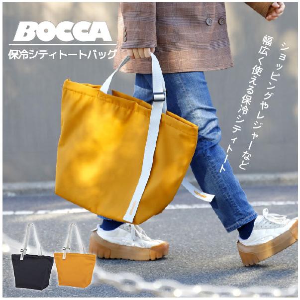 CB JAPAN BOCCA 保冷シティトートバッグ 「ゆうパケ送料無料」/ 保冷 