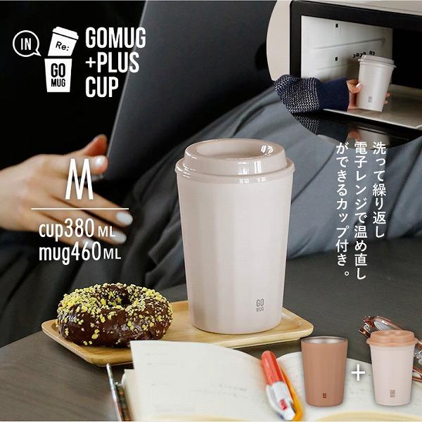 CB JAPAN（シービージャパン） GO MUG + CUP M / ゴーマグ プラス