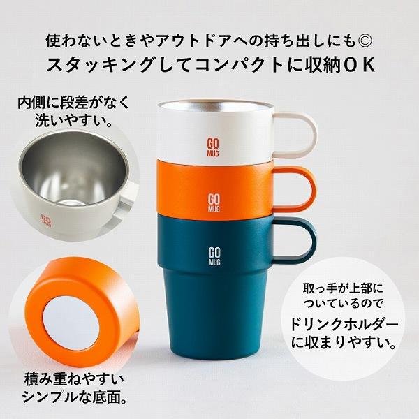 CB JAPAN GO MUG ST. / ゴーマグ スタッキング 285ml 保温 保冷 CB JAPAN GO MUG ST. / ゴーマグ スタッキング 285ml 保温 保冷