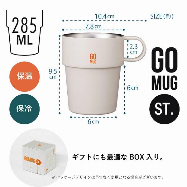 CB JAPAN GO MUG ST. / ゴーマグ スタッキング 285ml 保温 保冷 CB JAPAN GO MUG ST. / ゴーマグ スタッキング 285ml 保温 保冷
