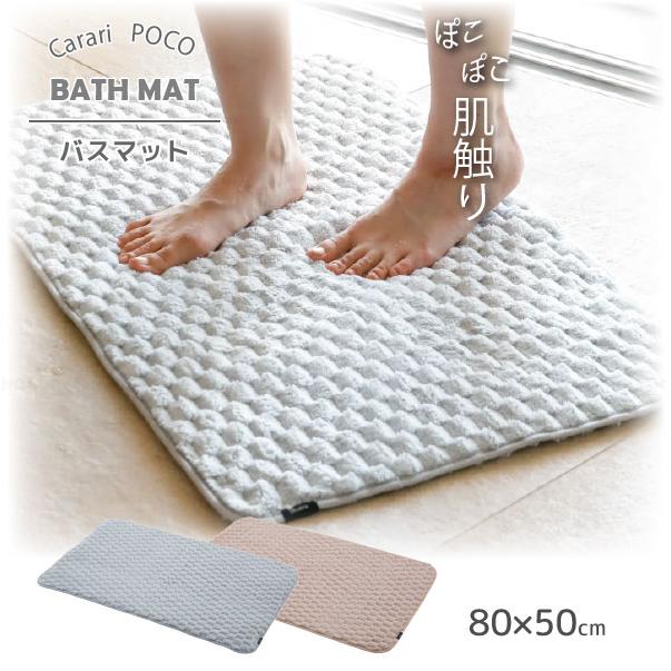 CB JAPAN（シービージャパン） カラリポコ バスマットL 「コンパクト便