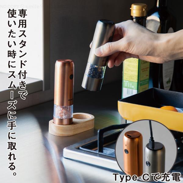 atomico ソルト＆ペッパー電動ミル 充電式 「コンパクト便」/ 電動式
