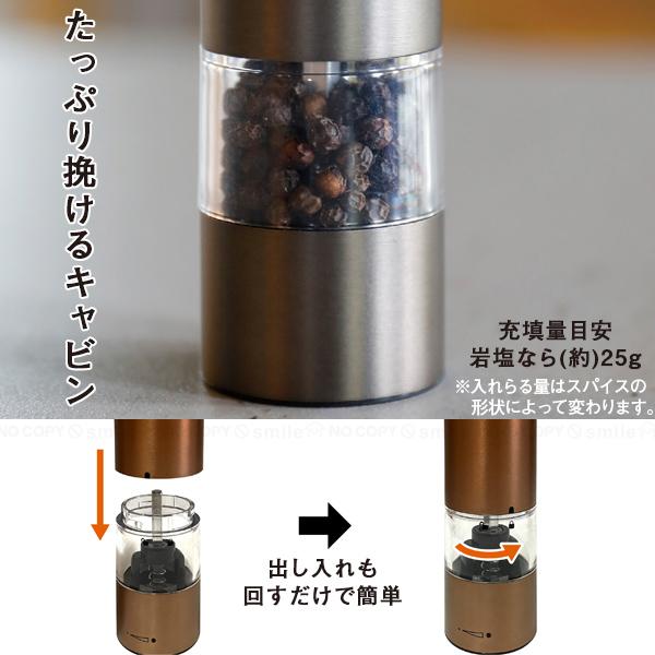 atomico ソルト＆ペッパー電動ミル 充電式 「コンパクト便」/ 電動式