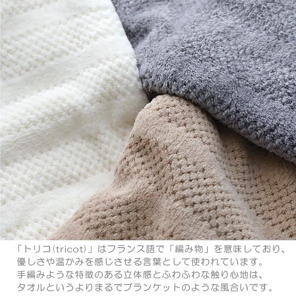 carari カラリトリコ バスタオル 120×60cm / マイクロファイバー