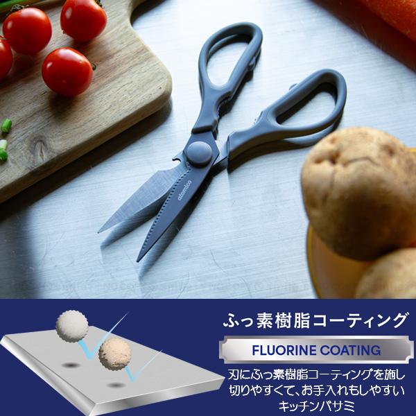 atomico 洗いやすい キッチンバサミ 「ゆうパケ送料無料」/ キッチン
