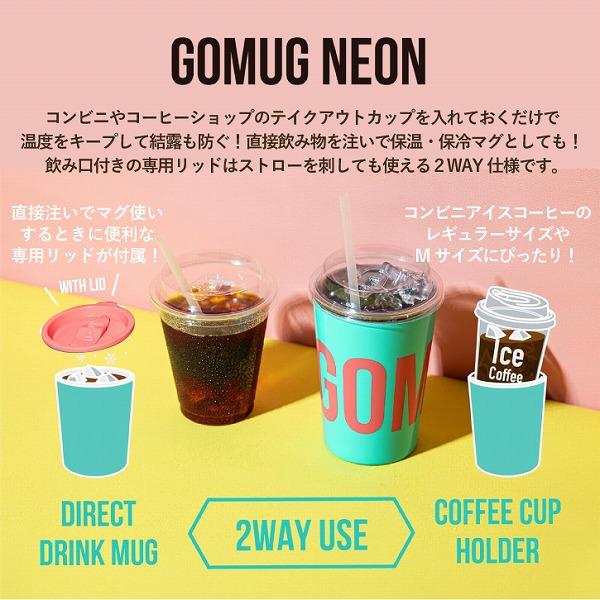 CB JAPAN（シービージャパン） GO MUG NEON / コンビニ コーヒー 保温